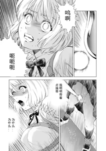 Page 14 of Yuri Hana no Spy Gakkou Nyuugaku shitara Kairaku Goumon ni Taeru Kunren Bakari nan desu ga!? - Spy School of Lily Flowers Ch. 4 - preview thumbnail