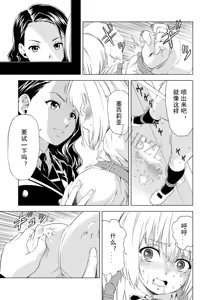 Page 18 of Yuri Hana no Spy Gakkou Nyuugaku shitara Kairaku Goumon ni Taeru Kunren Bakari nan desu ga!? - Spy School of Lily Flowers Ch. 4 - preview thumbnail