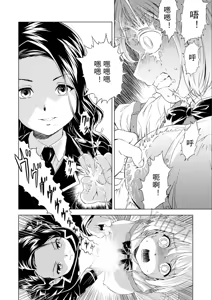 Page 19 of Yuri Hana no Spy Gakkou Nyuugaku shitara Kairaku Goumon ni Taeru Kunren Bakari nan desu ga!? - Spy School of Lily Flowers Ch. 4 - preview thumbnail