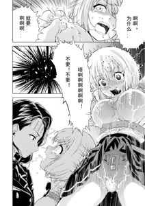 Page 20 of Yuri Hana no Spy Gakkou Nyuugaku shitara Kairaku Goumon ni Taeru Kunren Bakari nan desu ga!? - Spy School of Lily Flowers Ch. 4 - preview thumbnail