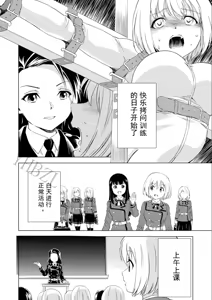 Page 23 of Yuri Hana no Spy Gakkou Nyuugaku shitara Kairaku Goumon ni Taeru Kunren Bakari nan desu ga!? - Spy School of Lily Flowers Ch. 4 - preview thumbnail