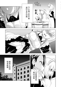 Page 24 of Yuri Hana no Spy Gakkou Nyuugaku shitara Kairaku Goumon ni Taeru Kunren Bakari nan desu ga!? - Spy School of Lily Flowers Ch. 4 - preview thumbnail