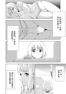 Page 25 of Yuri Hana no Spy Gakkou Nyuugaku shitara Kairaku Goumon ni Taeru Kunren Bakari nan desu ga!? - Spy School of Lily Flowers Ch. 4 - preview thumbnail
