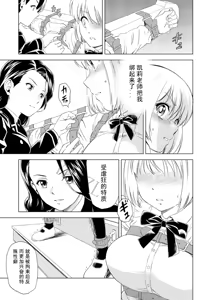 Page 6 of Yuri Hana no Spy Gakkou Nyuugaku shitara Kairaku Goumon ni Taeru Kunren Bakari nan desu ga!? - Spy School of Lily Flowers Ch. 4 - preview thumbnail