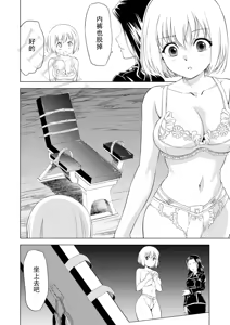 Page 11 of Yuri Hana no Spy Gakkou Nyuugaku shitara Kairaku Goumon ni Taeru Kunren Bakari nan desu ga!? - Spy School of Lily Flowers Ch. 5 - preview thumbnail