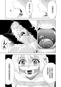 Page 14 of Yuri Hana no Spy Gakkou Nyuugaku shitara Kairaku Goumon ni Taeru Kunren Bakari nan desu ga!? - Spy School of Lily Flowers Ch. 5 - preview thumbnail