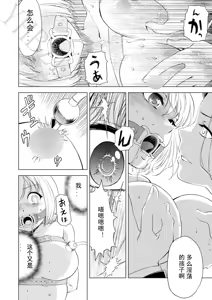 Page 18 of Yuri Hana no Spy Gakkou Nyuugaku shitara Kairaku Goumon ni Taeru Kunren Bakari nan desu ga!? - Spy School of Lily Flowers Ch. 5 - preview thumbnail
