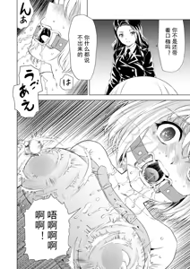 Page 19 of Yuri Hana no Spy Gakkou Nyuugaku shitara Kairaku Goumon ni Taeru Kunren Bakari nan desu ga!? - Spy School of Lily Flowers Ch. 5 - preview thumbnail