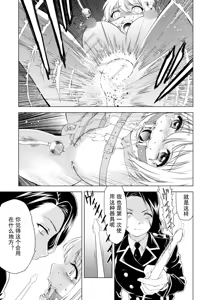 Page 24 of Yuri Hana no Spy Gakkou Nyuugaku shitara Kairaku Goumon ni Taeru Kunren Bakari nan desu ga!? - Spy School of Lily Flowers Ch. 5 - preview thumbnail