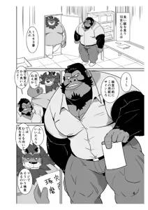 Page 4 of DDLION 1 - preview thumbnail