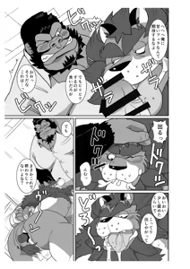 Page 9 of DDLION 1 - preview thumbnail