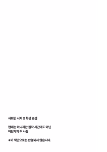 Page 2 of Omae no Omoi Doori 1 | 너의 뜻대로 1 - preview thumbnail