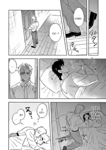 Page 4 of Omae no Omoi Doori 1 | 너의 뜻대로 1 - preview thumbnail