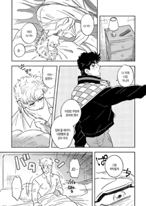 Page 5 of Omae no Omoi Doori 1 | 너의 뜻대로 1 - preview thumbnail