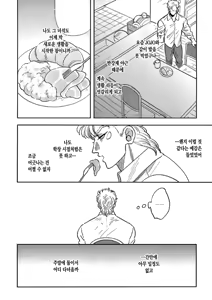 Page 6 of Omae no Omoi Doori 1 | 너의 뜻대로 1 - preview thumbnail