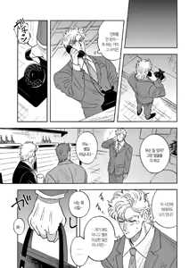 Page 7 of Omae no Omoi Doori 1 | 너의 뜻대로 1 - preview thumbnail