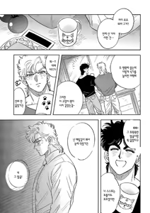 Page 9 of Omae no Omoi Doori 1 | 너의 뜻대로 1 - preview thumbnail