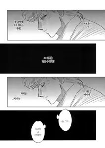 Page 10 of Omae no Omoi Doori 1 | 너의 뜻대로 1 - preview thumbnail