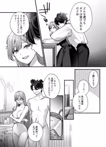Page 11 of Majo ni Tensei Shitara Inma ni  Aisaremashita. 2 - preview thumbnail