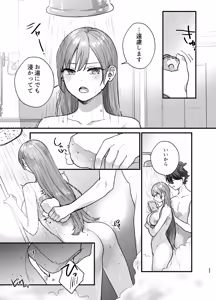 Page 12 of Majo ni Tensei Shitara Inma ni  Aisaremashita. 2 - preview thumbnail