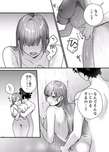 Page 15 of Majo ni Tensei Shitara Inma ni  Aisaremashita. 2 - preview thumbnail