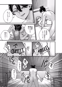Page 22 of Majo ni Tensei Shitara Inma ni  Aisaremashita. 2 - preview thumbnail