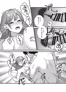 Page 23 of Majo ni Tensei Shitara Inma ni  Aisaremashita. 2 - preview thumbnail