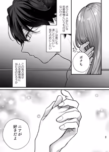 Page 26 of Majo ni Tensei Shitara Inma ni  Aisaremashita. 2 - preview thumbnail