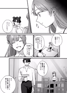 Page 28 of Majo ni Tensei Shitara Inma ni  Aisaremashita. 2 - preview thumbnail