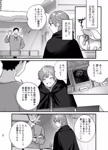 Page 29 of Majo ni Tensei Shitara Inma ni  Aisaremashita. 2 - preview thumbnail