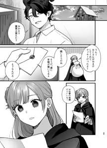 Page 30 of Majo ni Tensei Shitara Inma ni  Aisaremashita. 2 - preview thumbnail