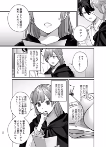 Page 31 of Majo ni Tensei Shitara Inma ni  Aisaremashita. 2 - preview thumbnail