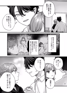 Page 32 of Majo ni Tensei Shitara Inma ni  Aisaremashita. 2 - preview thumbnail