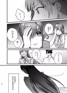 Page 35 of Majo ni Tensei Shitara Inma ni  Aisaremashita. 2 - preview thumbnail