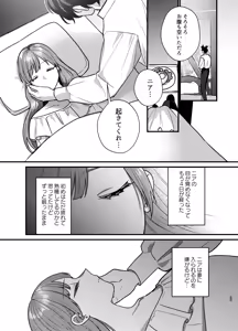 Page 36 of Majo ni Tensei Shitara Inma ni  Aisaremashita. 2 - preview thumbnail