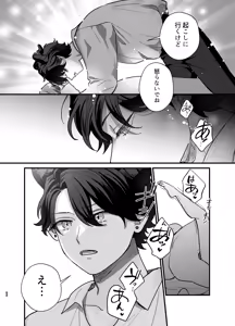 Page 37 of Majo ni Tensei Shitara Inma ni  Aisaremashita. 2 - preview thumbnail
