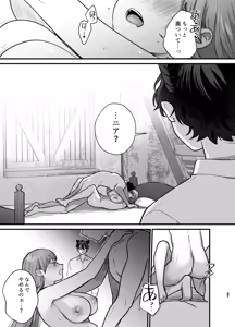 Page 38 of Majo ni Tensei Shitara Inma ni  Aisaremashita. 2 - preview thumbnail