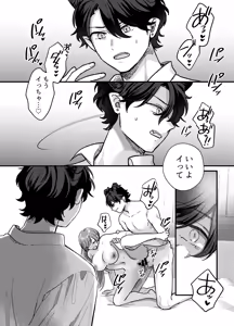 Page 41 of Majo ni Tensei Shitara Inma ni  Aisaremashita. 2 - preview thumbnail