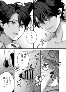 Page 42 of Majo ni Tensei Shitara Inma ni  Aisaremashita. 2 - preview thumbnail