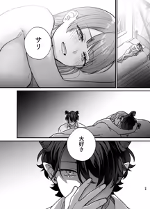 Page 44 of Majo ni Tensei Shitara Inma ni  Aisaremashita. 2 - preview thumbnail
