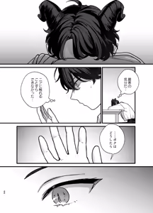 Page 45 of Majo ni Tensei Shitara Inma ni  Aisaremashita. 2 - preview thumbnail
