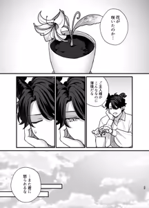 Page 46 of Majo ni Tensei Shitara Inma ni  Aisaremashita. 2 - preview thumbnail