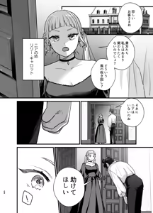 Page 47 of Majo ni Tensei Shitara Inma ni  Aisaremashita. 2 - preview thumbnail