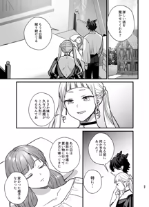 Page 48 of Majo ni Tensei Shitara Inma ni  Aisaremashita. 2 - preview thumbnail
