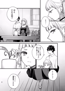 Page 49 of Majo ni Tensei Shitara Inma ni  Aisaremashita. 2 - preview thumbnail