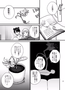 Page 50 of Majo ni Tensei Shitara Inma ni  Aisaremashita. 2 - preview thumbnail