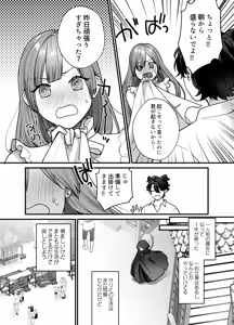 Page 5 of Majo ni Tensei Shitara Inma ni  Aisaremashita. 2 - preview thumbnail