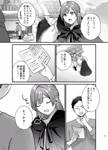 Page 6 of Majo ni Tensei Shitara Inma ni  Aisaremashita. 2 - preview thumbnail
