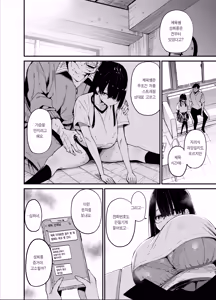 Page 12 of InCha no K Cup-chan 2 | 아싸녀 k컵쨩 2 - preview thumbnail