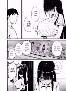 Page 14 of InCha no K Cup-chan 2 | 아싸녀 k컵쨩 2 - preview thumbnail